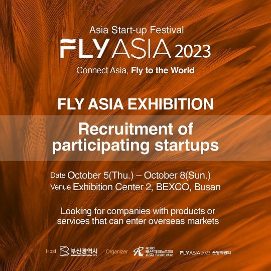 (연합뉴스) [게시판] 아시아 창업 엑스포 'FLY ASIA 2023' 참가기업 모집