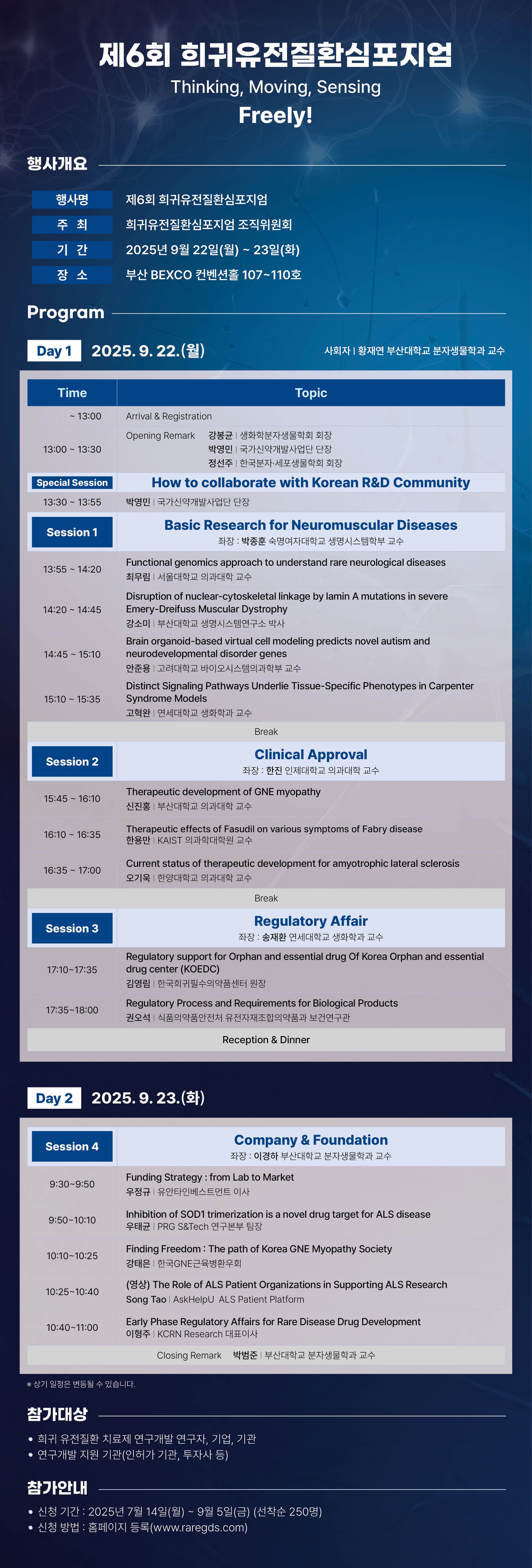PRG Symposium Info